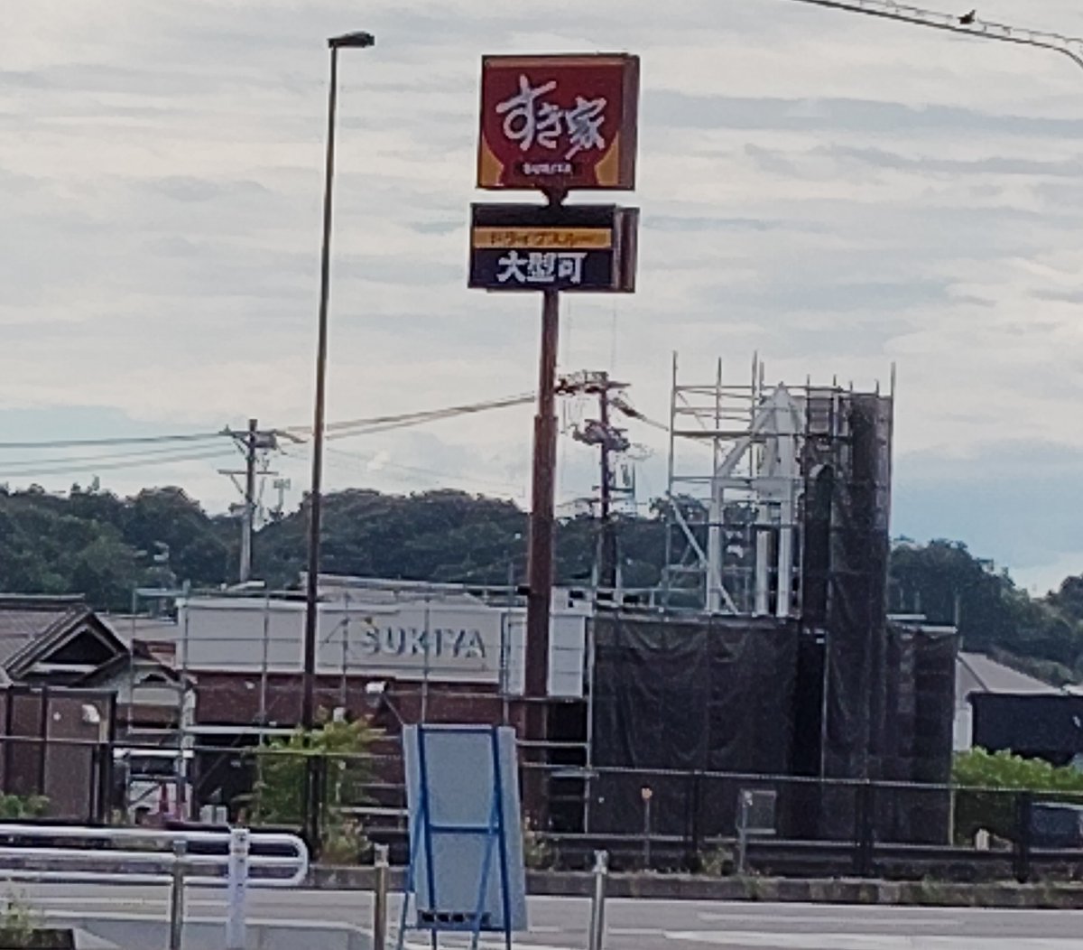 すき家 可児御嵩店の看板が英文字になってる！改装工事中かな？？, image size:1200x1052