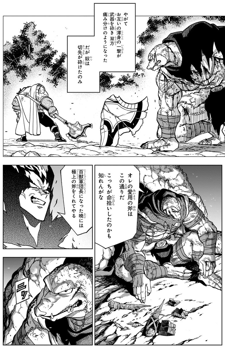 ◤勇者アバン 第2部キャラクター紹介◢
⚔ クロコダイン ⚔

かつて時間が凍ったハドラーを助け出した獣人。
魔斧のグロイサンと戦い退けた実力の持ち主で、ハドラーから新生魔王軍の軍団長に誘われている。

この先は漫画でチェック！
#勇者アバンと獄炎の魔王

▼今すぐ読む
shonenjumpplus.com/episode/326975…