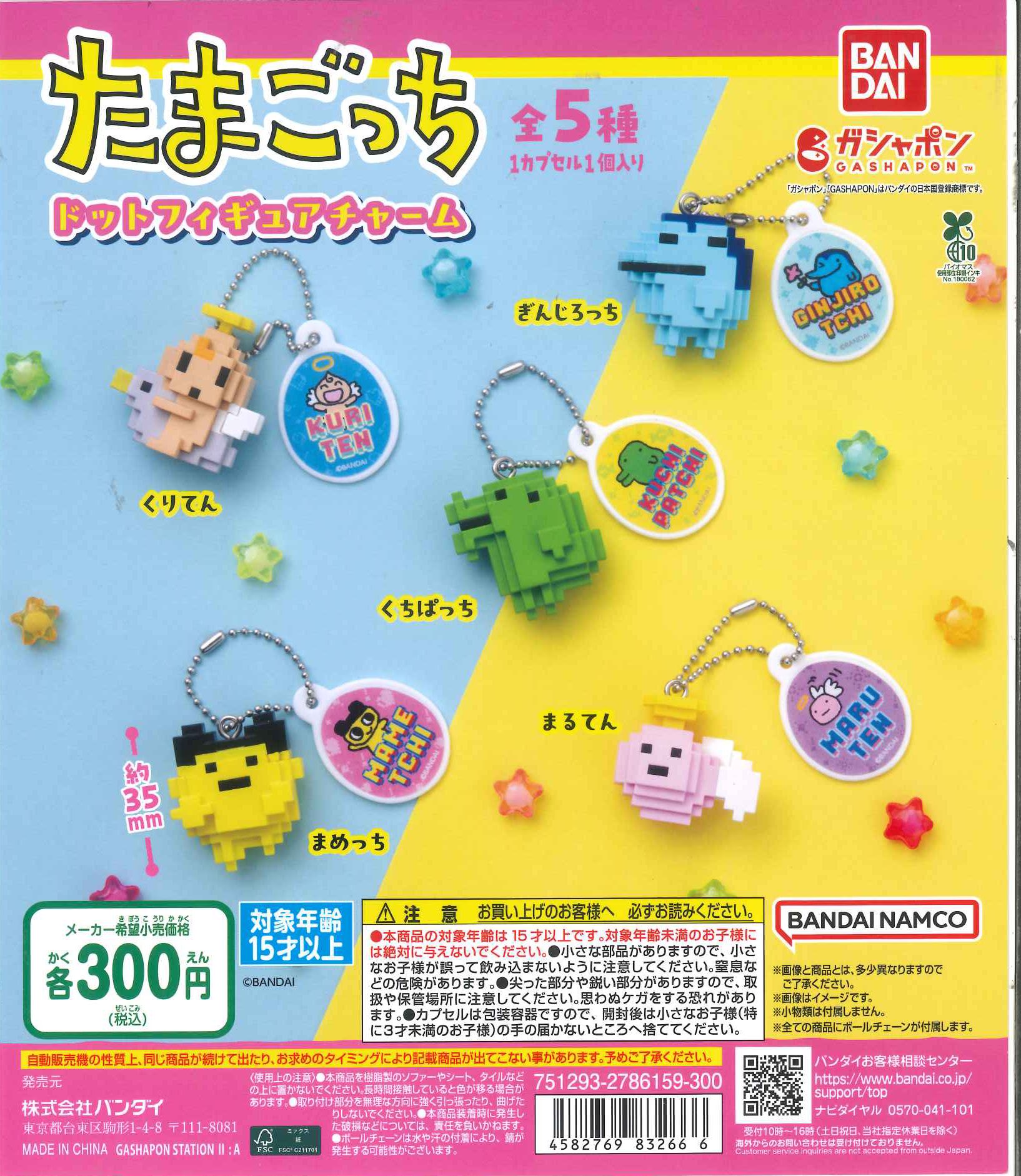 ♯Hsa24BZディズニーPook a Loozらくがきフィギュアマスコ2全6種 ♯Hsa24BZディズニーPook a Loozらくがきフィギュアマスコ2全6種