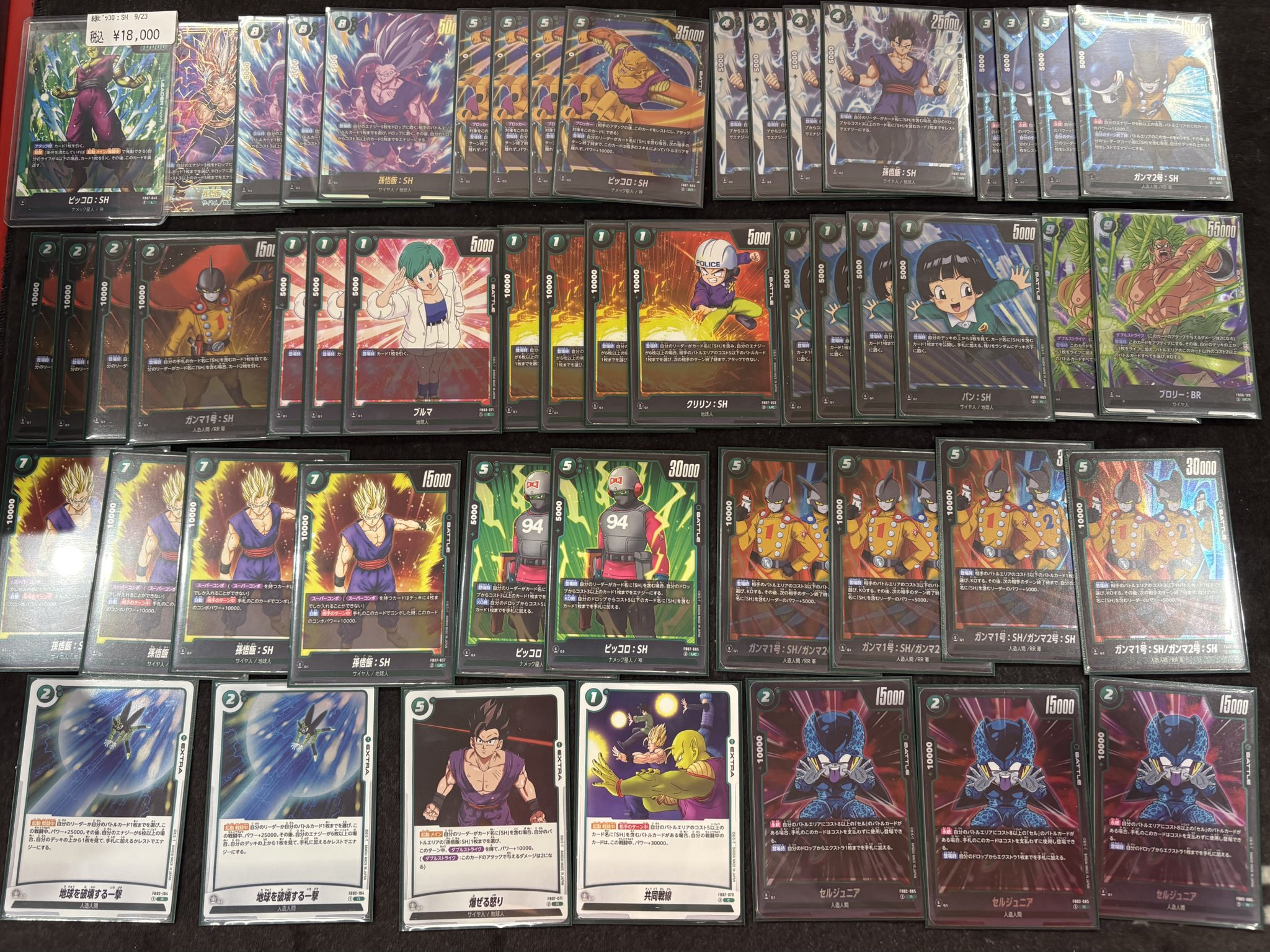 緑ピッコロ：SH デッキパーツ 緑ピッコロ：SH デッキパーツ 緑ピッコロ：SH デッキパーツ