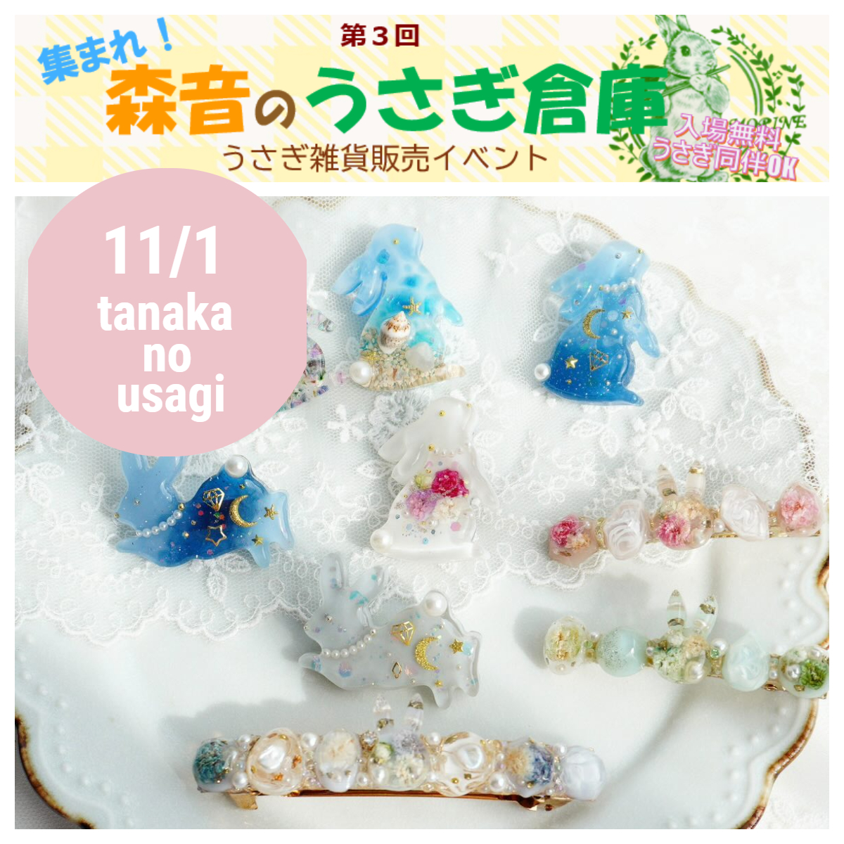 6-100「森のうさぎのお姫様②」シーグラスアート　うさぎ　姫　プリンセス　雑貨 7-65「雨の日のおはなし②」シーグラスアート うさぎ 雑貨