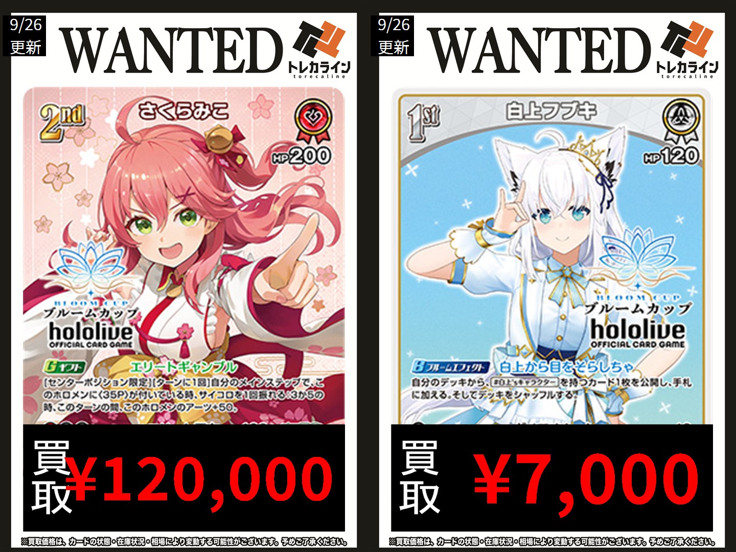 さくらみこ　プロモ　ブルームカップ ホロカ【さくらみこ 2nd ブルームカップ優勝プロモ】 hololive