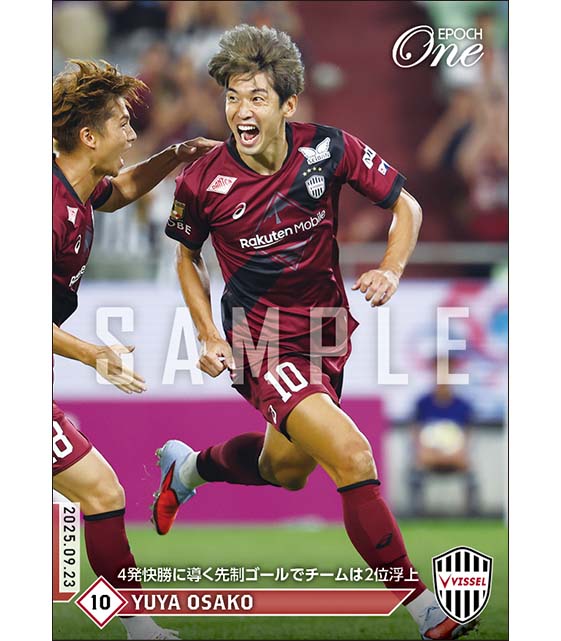 レア‼️②ヴィッセル 大迫 エポック ホロスペクトラ 世界１０枚‼️ ＭＶＰ レア‼️②ヴィッセル 大迫 エポック ホロスペクトラ 世界10枚