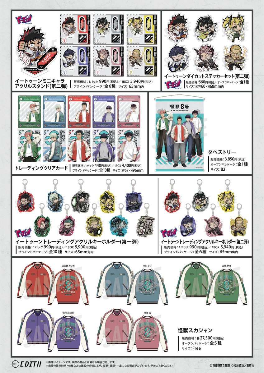 アニメガ×ソフマップ 池袋店 on X