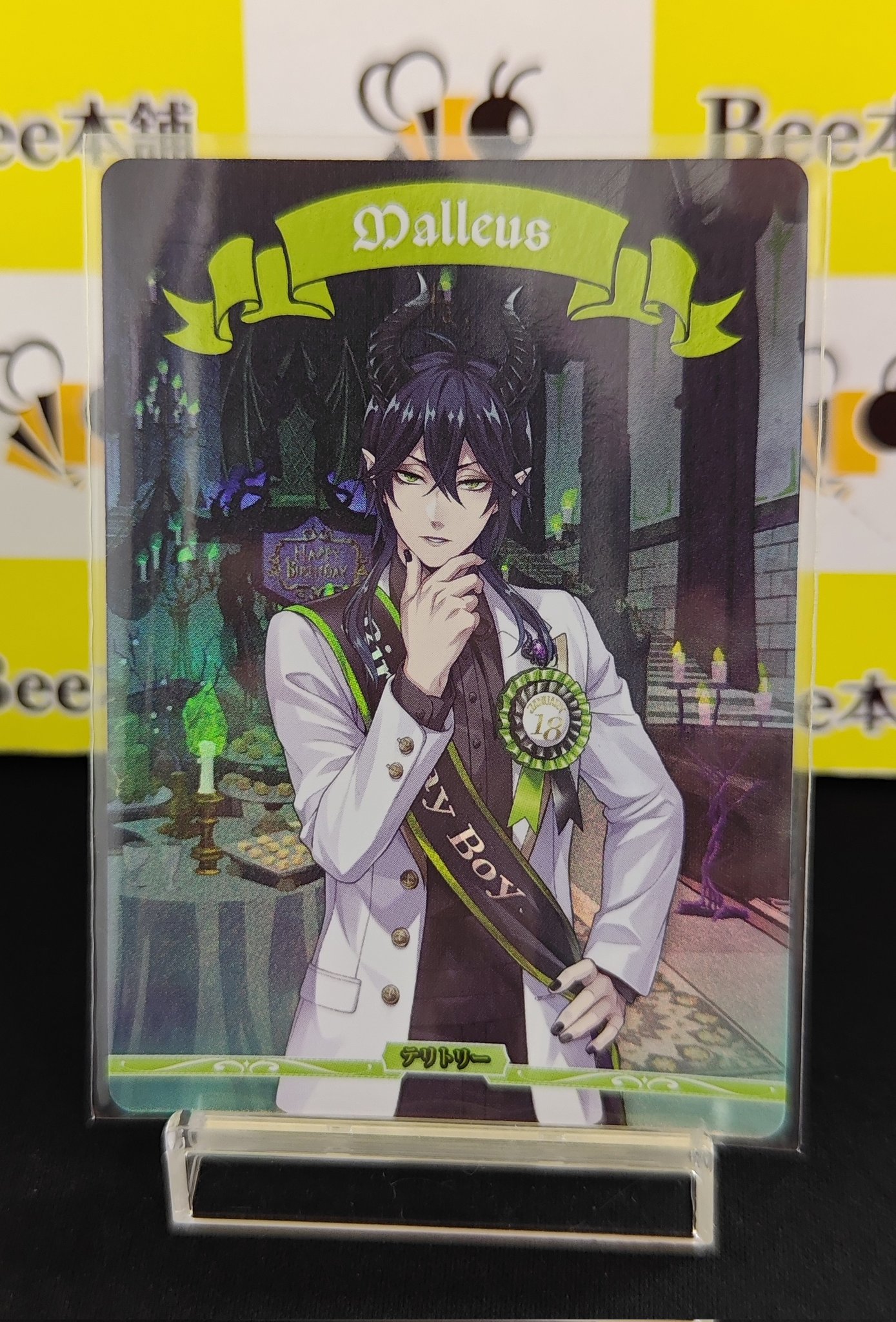 ツイステ マレウス ビルディバイド ブライト BT テリトリー ビル