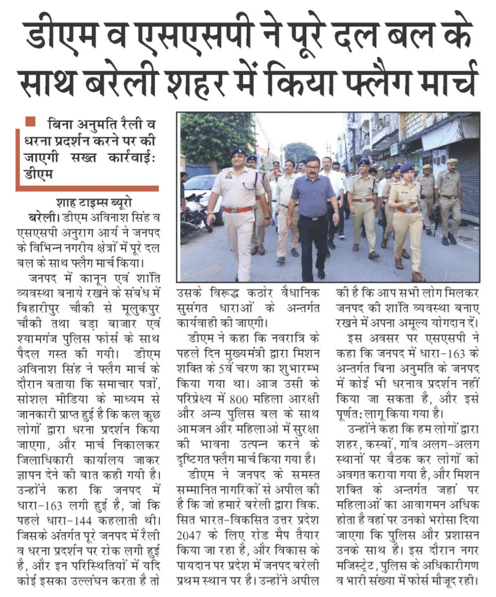 खबरें छुपाता नहीं छापता है*
खबरे दबाता नहीं दिखाता है 
*ताकि ज़िंदा रहे सच*✍️

<a href="/dgpup/">DGP UP</a>  <a href="/Uppolice/">UP POLICE</a> 
<a href="/adgzonebareilly/">ADG Zone Bareilly</a> <a href="/CommissionerBa1/">Commissioner, Bareilly Division</a> <a href="/dmbareilly/">DM Bareilly</a> <a href="/igrangebareilly/">DIG RANGE BAREILLY</a> <a href="/sspbareilly1/">sspbareilly</a> 
<a href="/bareillypolice/">Bareilly Police</a> <a href="/bareillytraffic/">TRAFFIC POLICE BAREILLY</a> <a href="/nagarayukt/">Municipal Commisioner Bareilly</a> <a href="/ramitsha/">Ramit Sharma</a> <a href="/uptrafficpolice/">UP Traffic Police</a>
<a href="/UPPViralCheck/">UPPOLICE FACT CHECK</a> <a href="/UPPolNRI/">UPPoliceNRI</a>