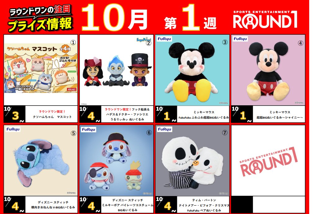 ラウンドワン コラボ ストラップ ストラッピン 12点セット売り ラウンドワン コラボ ストラップ ストラッピン 12点セット売り