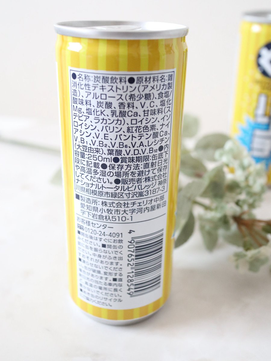 rimi154's tweet photo. コエタス様からモニター「炭酸飲料ととのったパンチ 」を頂きました💓 17 kcal🩵✨
甘さは控えめガツンと爽快な強炭酸の炭酸飲料🥤サウナ後に美味しい😋
#PR #コエタス #ととのったパンチ 
#整いスイッチON #サウナ飯 #サ活
#エナジーチャージ #糖質ゼロドリンク
 #りぃママ当選報告 https://t.co/L7P4KVkDlI