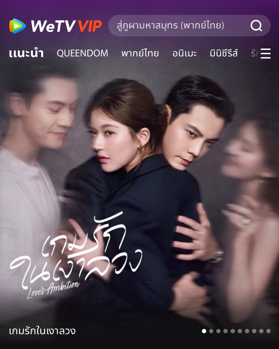 ฝากซีรี่ย์ #เกมรักในเงาลวง ของน้องจ้าวลู่ซือด้วยนะคะ วันนี้ได้ออนแอร์แล้ว😭เรื่องนี้เป็นเรื่องที่น้องทุ่มเทมากๆเลยมีอุปสรรคเยอะมากกว่าจะได้ออนแอร์ แล้วเป็นผลงานเรื่องสุดท้ายที่น้องทำผลงานไว้เสร็จสมบูรณ์

รับชมได้ทาง WETV ค่ะ

#จ้าวลู่ซือ #ZhaoLusi  
#LovesAmbition