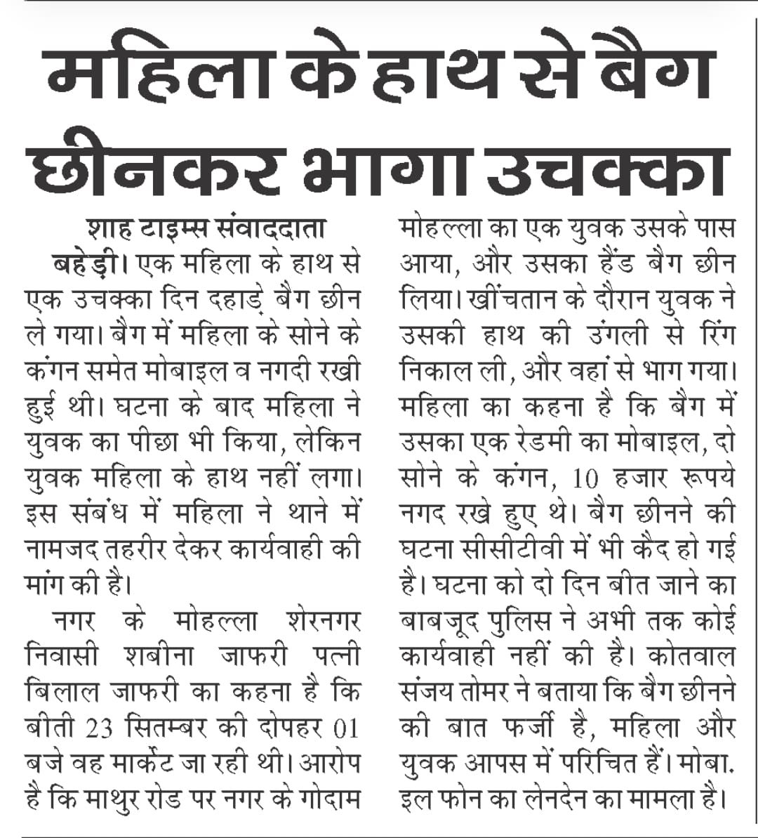 खबरें छुपाता नहीं छापता है*
खबरे दबाता नहीं दिखाता है 
*ताकि ज़िंदा रहे सच*✍️

<a href="/dgpup/">DGP UP</a>  <a href="/Uppolice/">UP POLICE</a> 
<a href="/adgzonebareilly/">ADG Zone Bareilly</a> <a href="/CommissionerBa1/">Commissioner, Bareilly Division</a> <a href="/dmbareilly/">DM Bareilly</a> <a href="/igrangebareilly/">DIG RANGE BAREILLY</a> <a href="/sspbareilly1/">sspbareilly</a> 
<a href="/bareillypolice/">Bareilly Police</a> <a href="/bareillytraffic/">TRAFFIC POLICE BAREILLY</a> <a href="/nagarayukt/">Municipal Commisioner Bareilly</a> <a href="/ramitsha/">Ramit Sharma</a> <a href="/uptrafficpolice/">UP Traffic Police</a>
<a href="/UPPViralCheck/">UPPOLICE FACT CHECK</a> <a href="/UPPolNRI/">UPPoliceNRI</a>