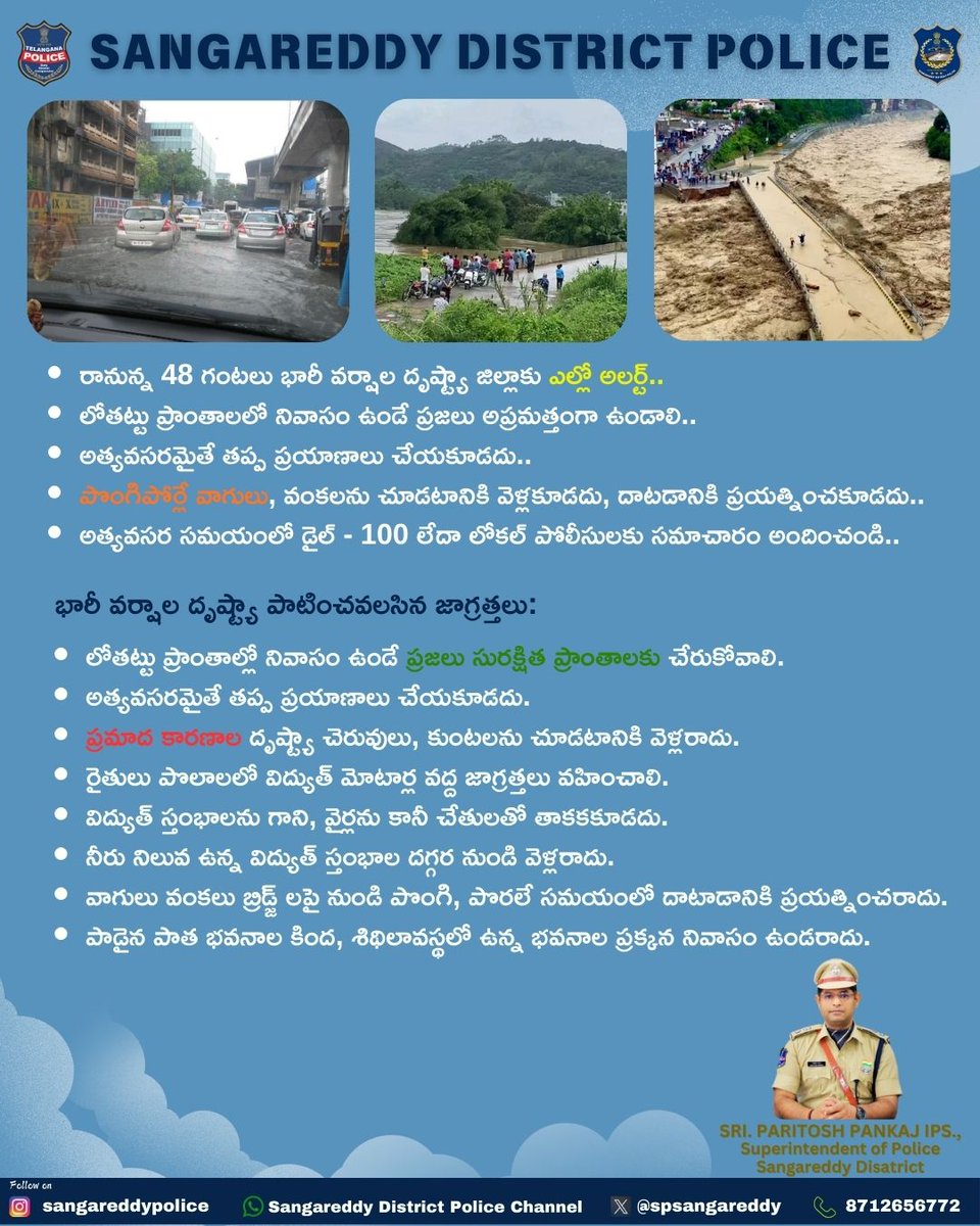 SP Sangareddy (@spsangareddy) on Twitter photo  SP Sangareddy (@spsangareddy) on Twitter photo