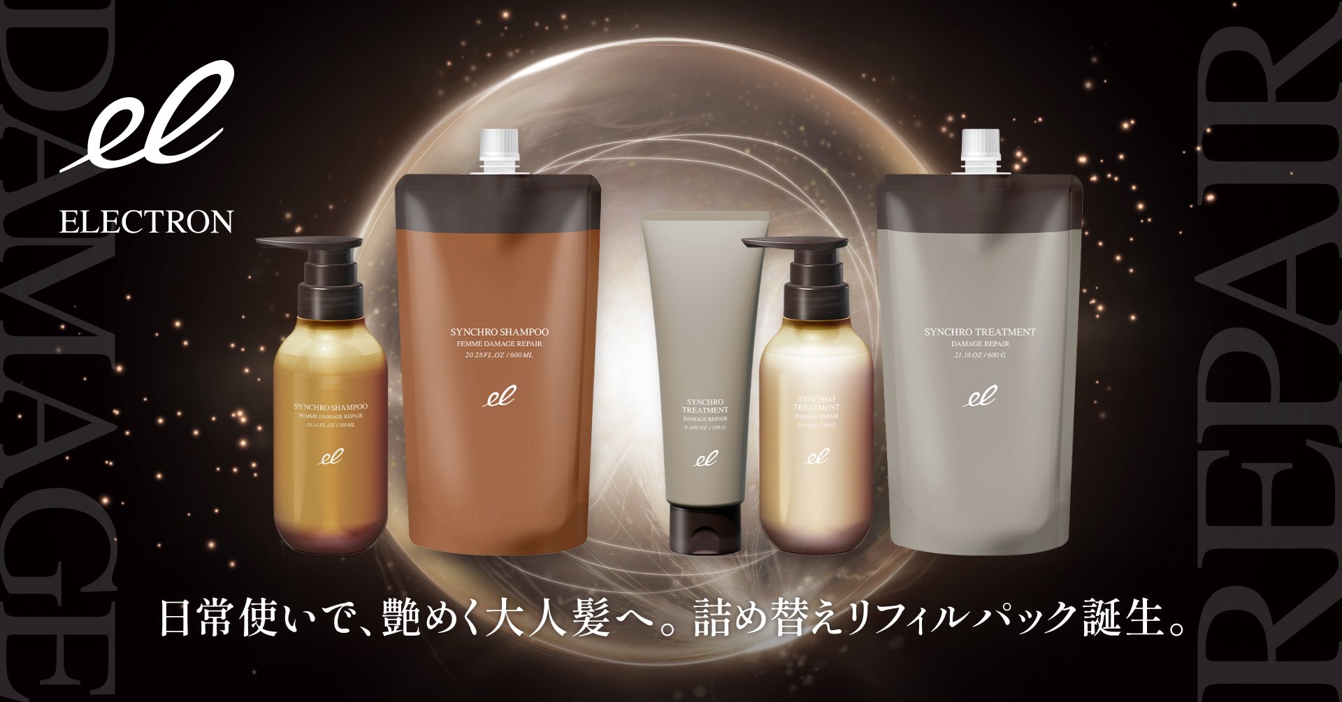 デンキバリブラシ　エレクトロン 新品未使用品 エレクトロン コスメティクス デンキバリブラシ 2.0＋BODYの卸