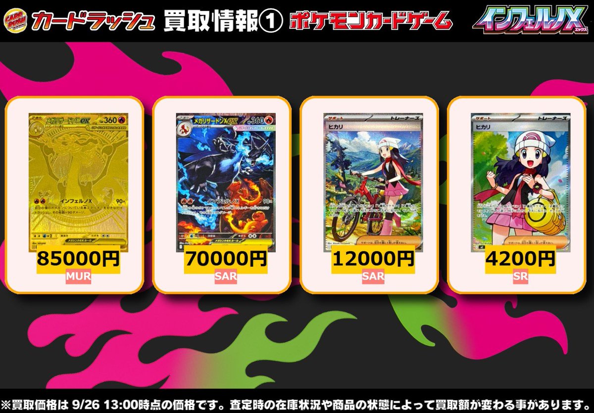 カードラッシュポケモンカード on X: 