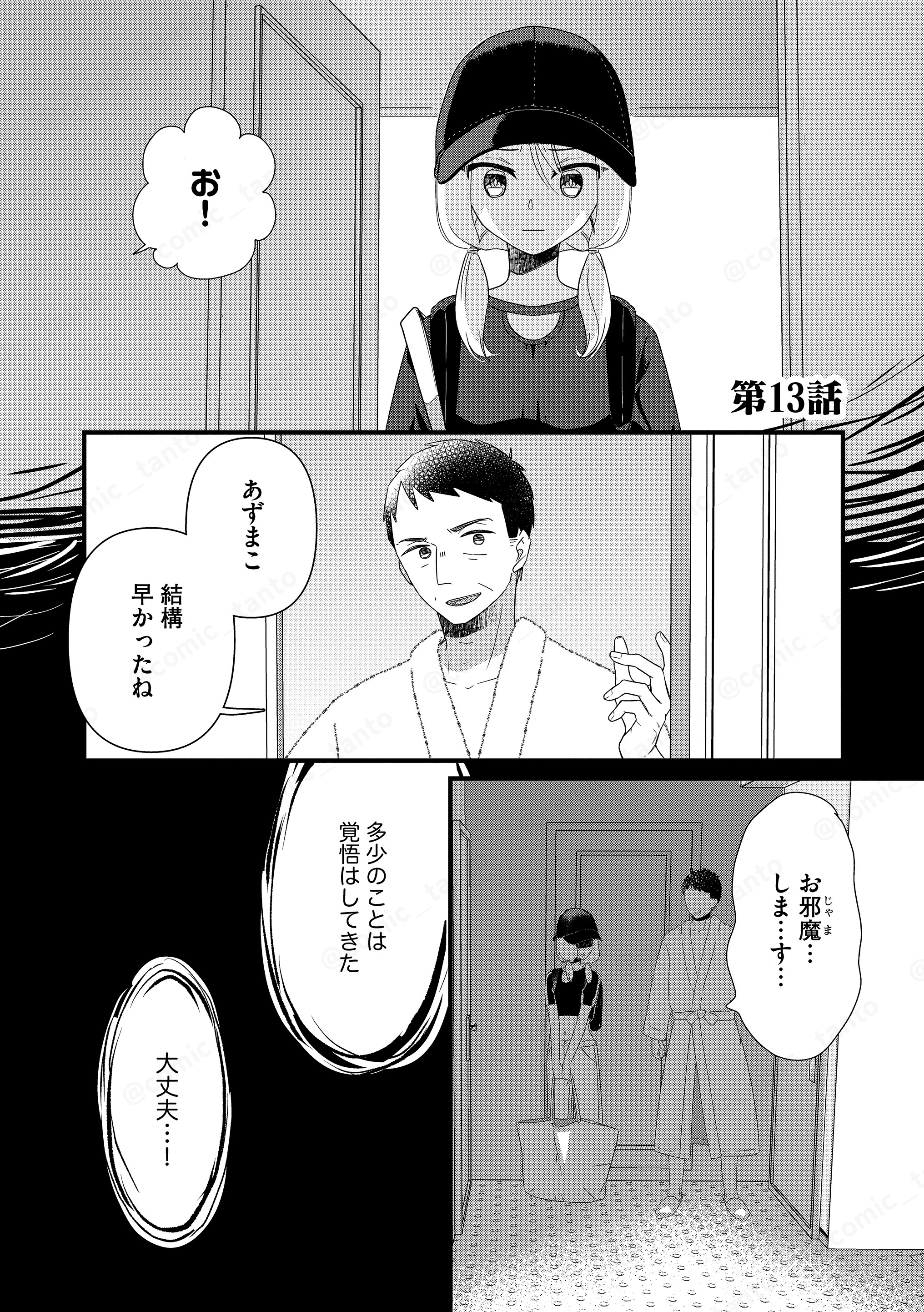 ねぎはや オーガニックの葉菜】ネギ 石倉一本ねぎ A579〔固定種〕/小袋