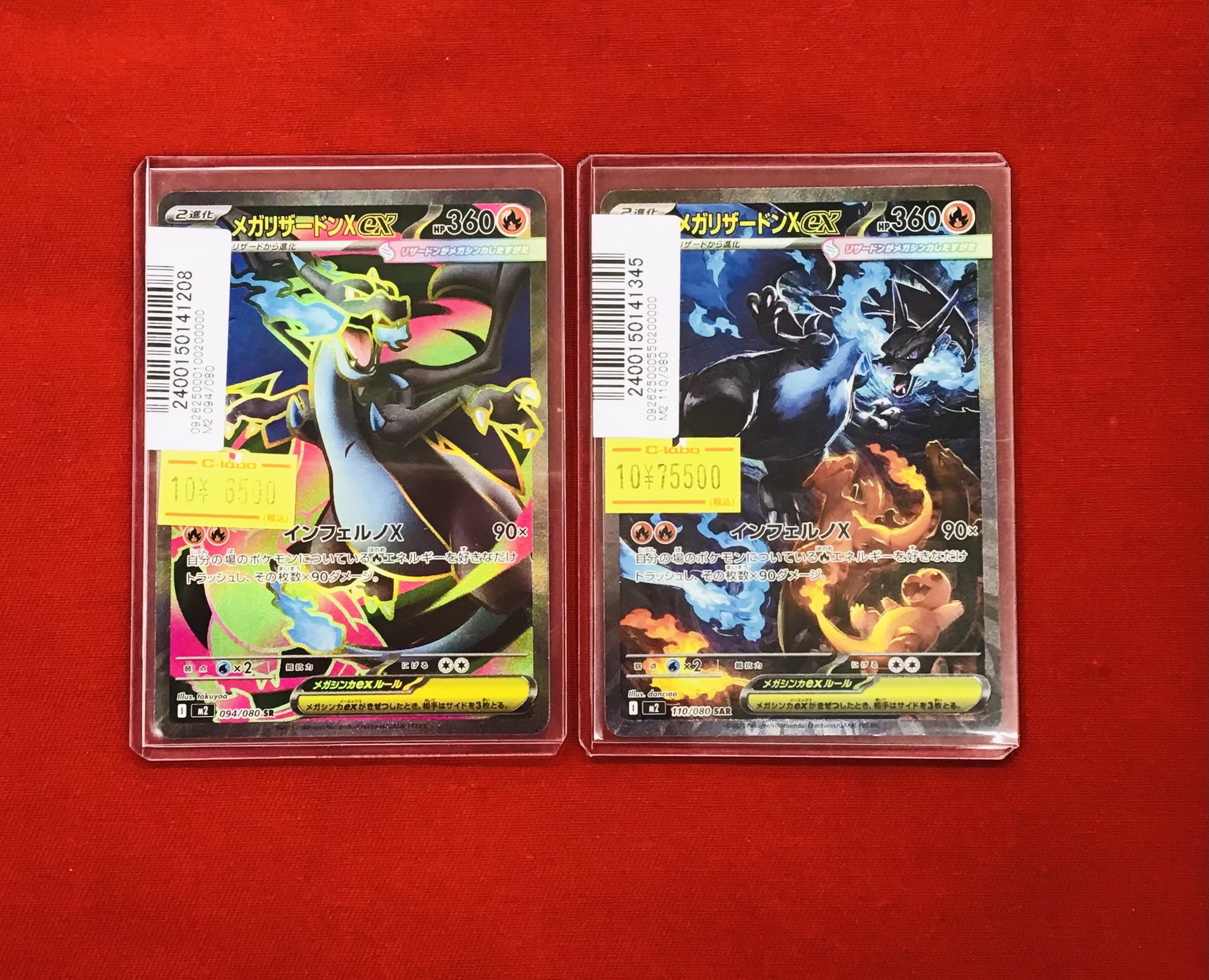 メガリザードンX ex SAR インフェルノX ポケカ メガリザードン EX X SAR ポケモンカード インフェルノX - メルカリ