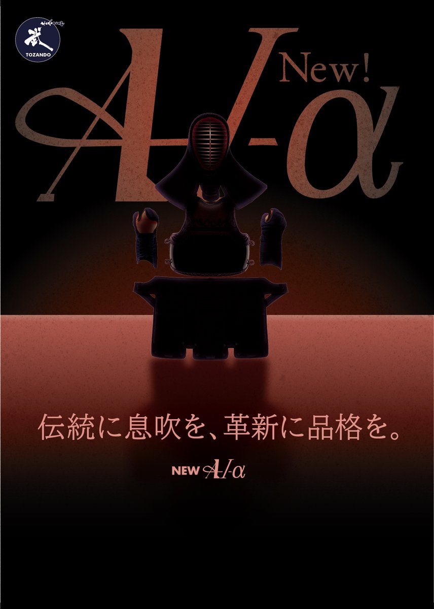 筆☆什器☆東山堂☆昭和レトロ 右軍法 特上3号 | 筆墨硯紙老舗 玉川堂