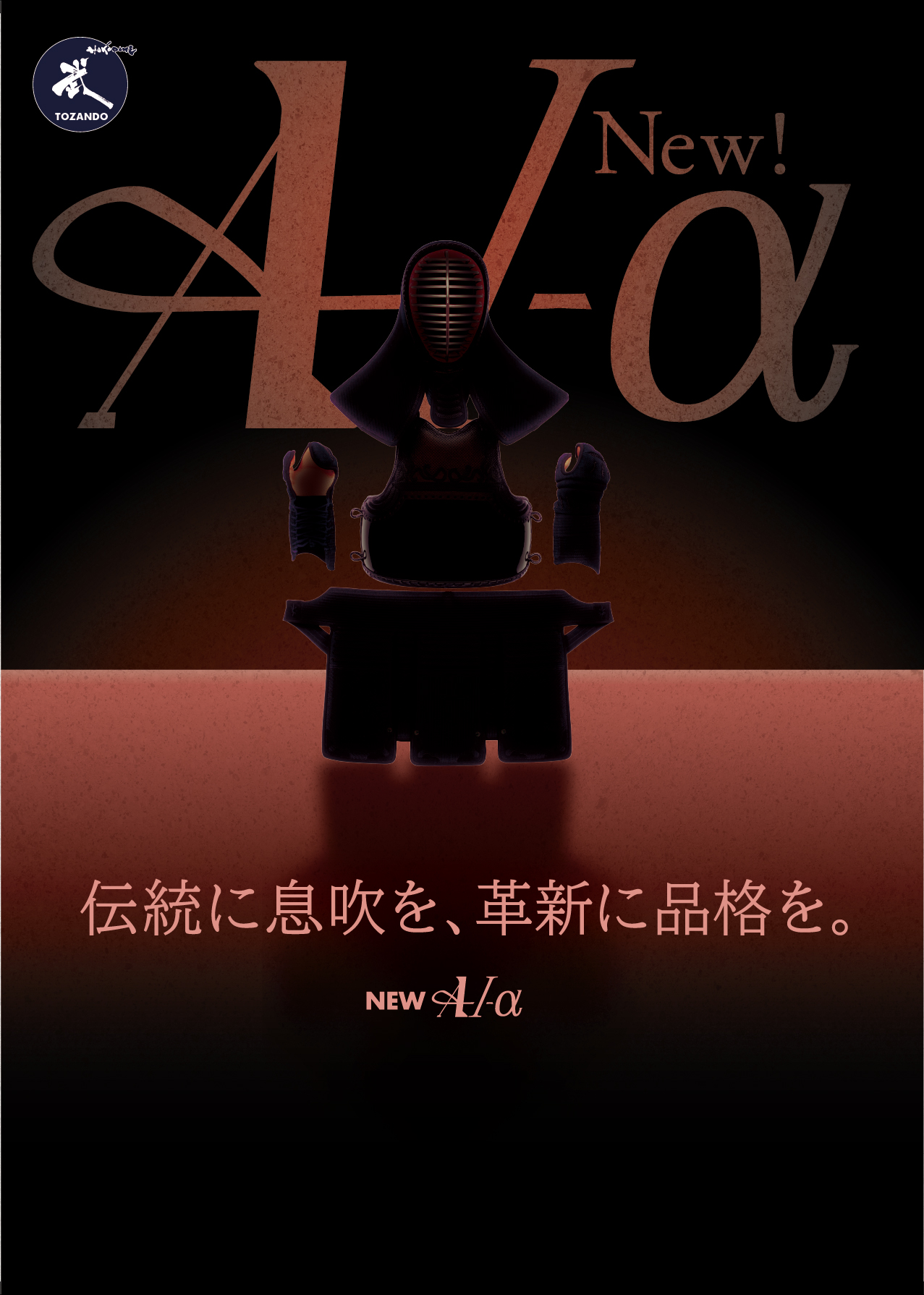 武道具 東山堂 (@budogu_tozando) / X