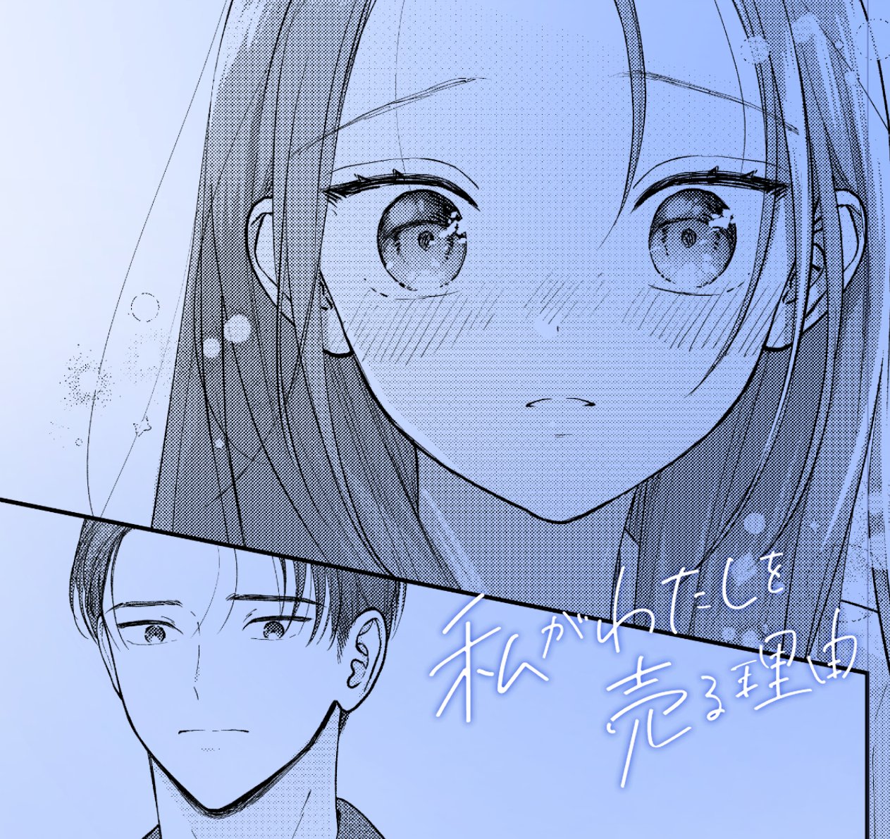 ＊kumi＊各ページにコメント下さい。　1207 サイコミ (@cycomi) / X