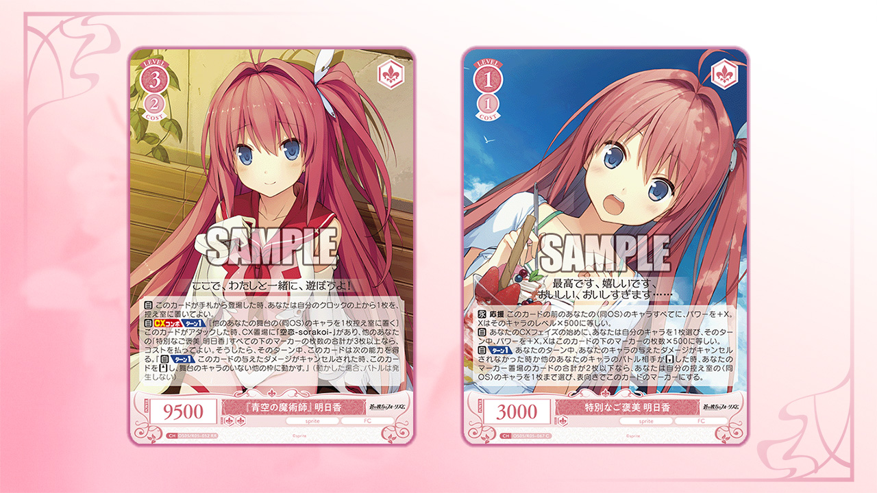 ヴァイスシュヴァルツロゼ公式 (@wsrtcg) / X