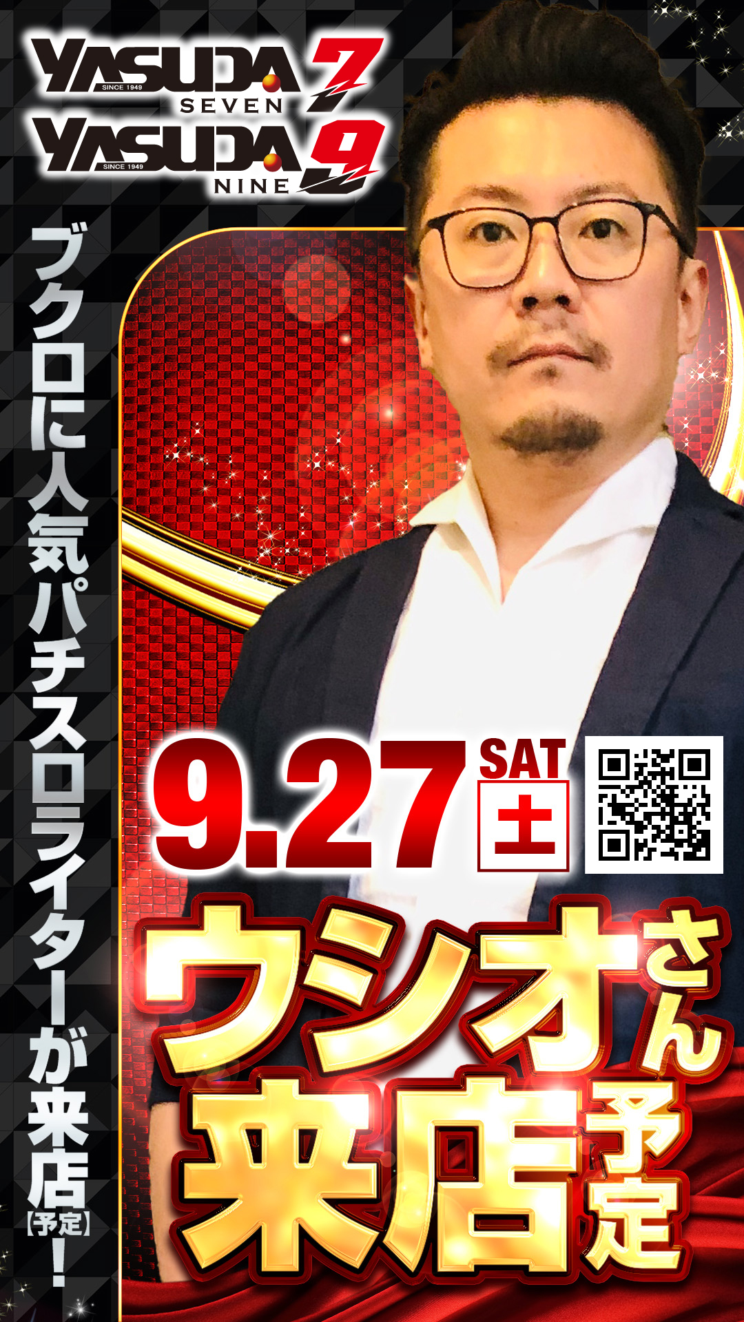 パチスロ　ポスター　ハリケーン パチスロ ポスター ハリケーン パチスロ ポスター ハリケーン