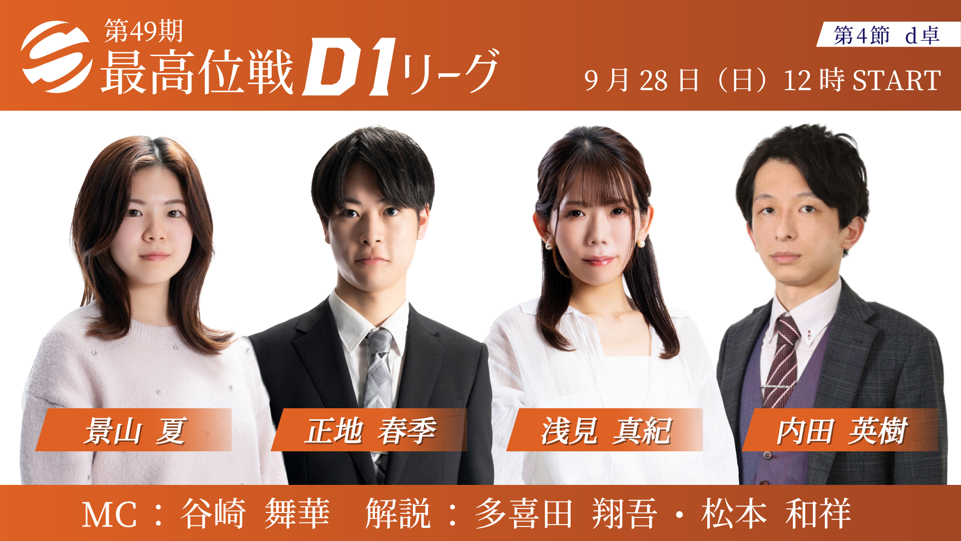 麻雀 A1 麻雀】第40期鳳凰戦A1リーグ第11節A卓4回戦 - YouTube