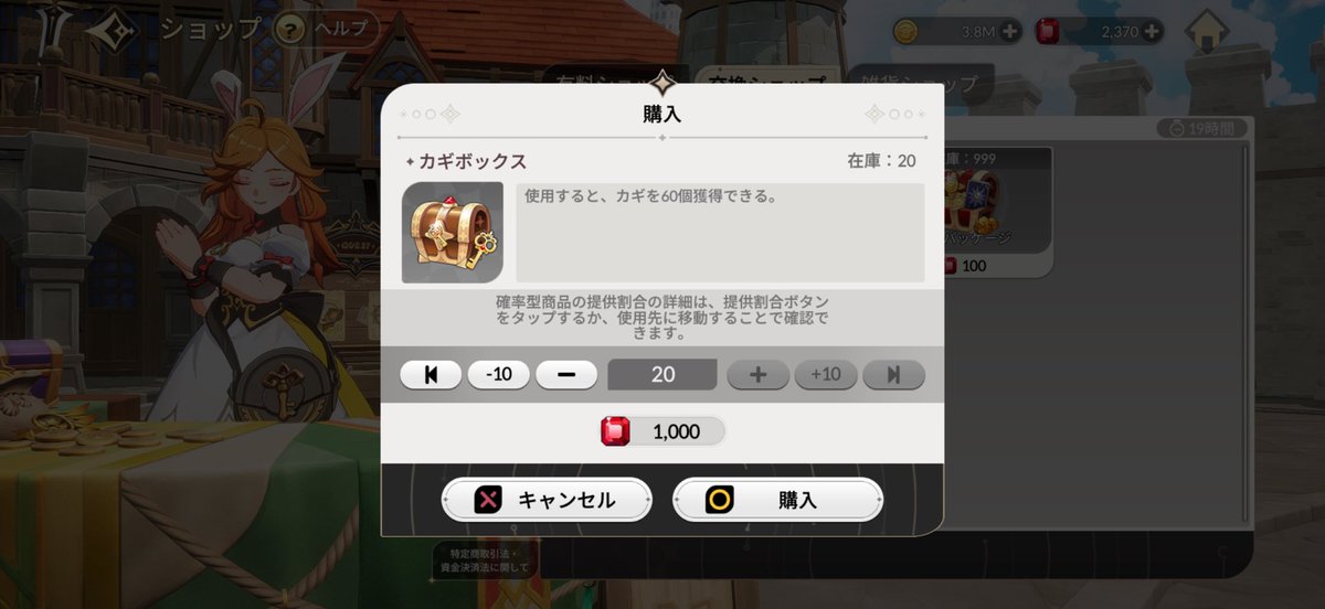 koro0610korone's tweet photo. 実験！

20ルビー買えるカギ箱全部買い
それを使ってルビー周回したら元は取れるのか！
1000ルビー豆乳！
周回場所は13-1
#セブンナイツリバース
#セナリバ https://t.co/GVIF2psz25