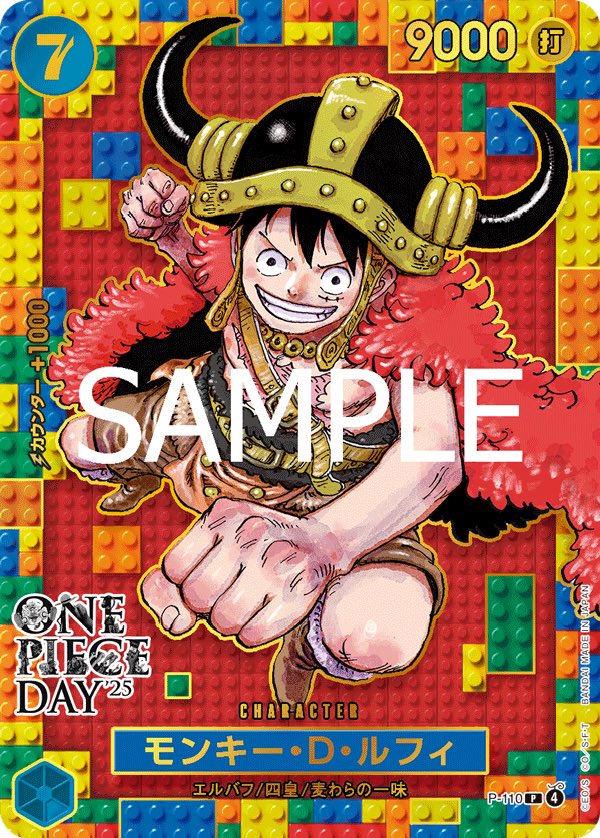 セット販売 エルバフ　ワンピースカード 小ネタ】 特徴:エルバフ/四皇持ちの ルフィはこのカードのみなので念の
