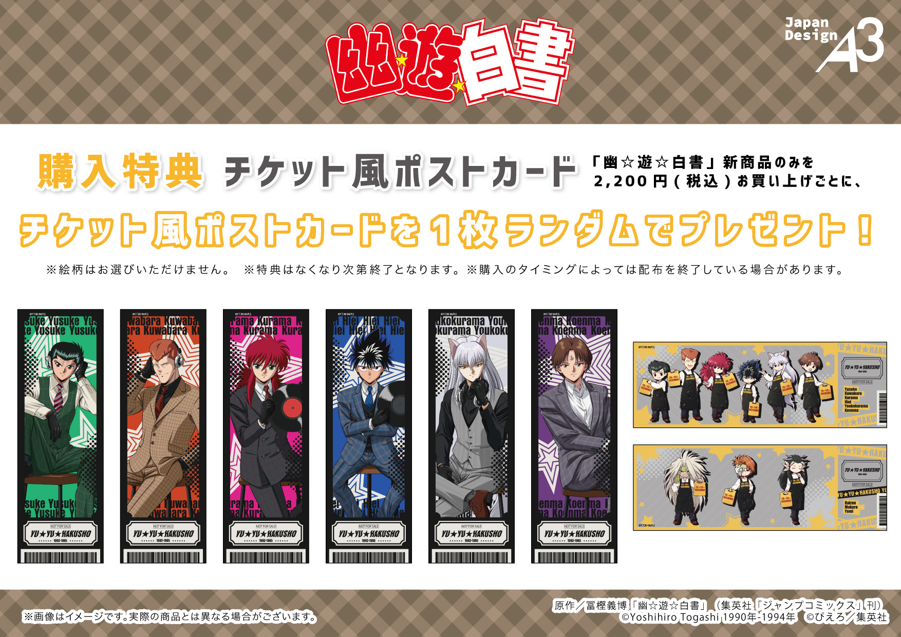 HOUSE OF BTS POP-UP 入場者特典 ポストカード　おまけ付き HOUSE OF BTS POP-UP 入場者特典 ポストカード おまけ付き HOUSE