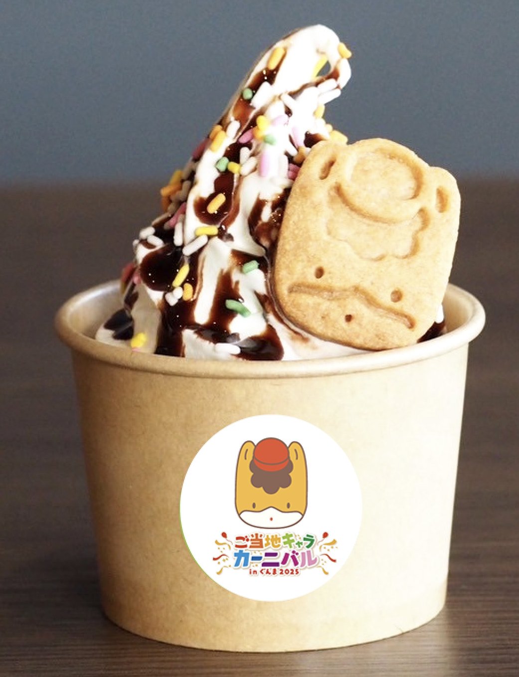 ぐんまちゃん公式情報 on X: 