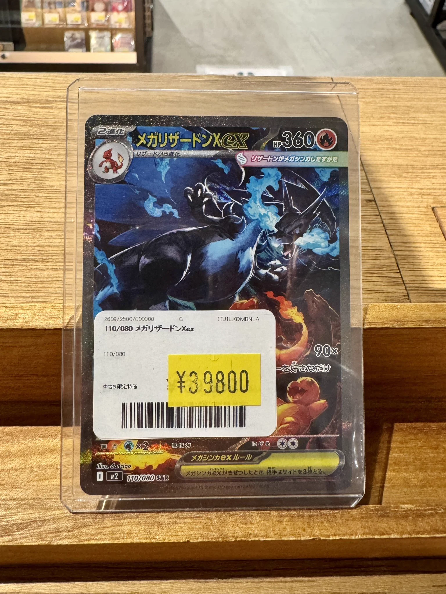 X-এ カーデリア池袋店: 