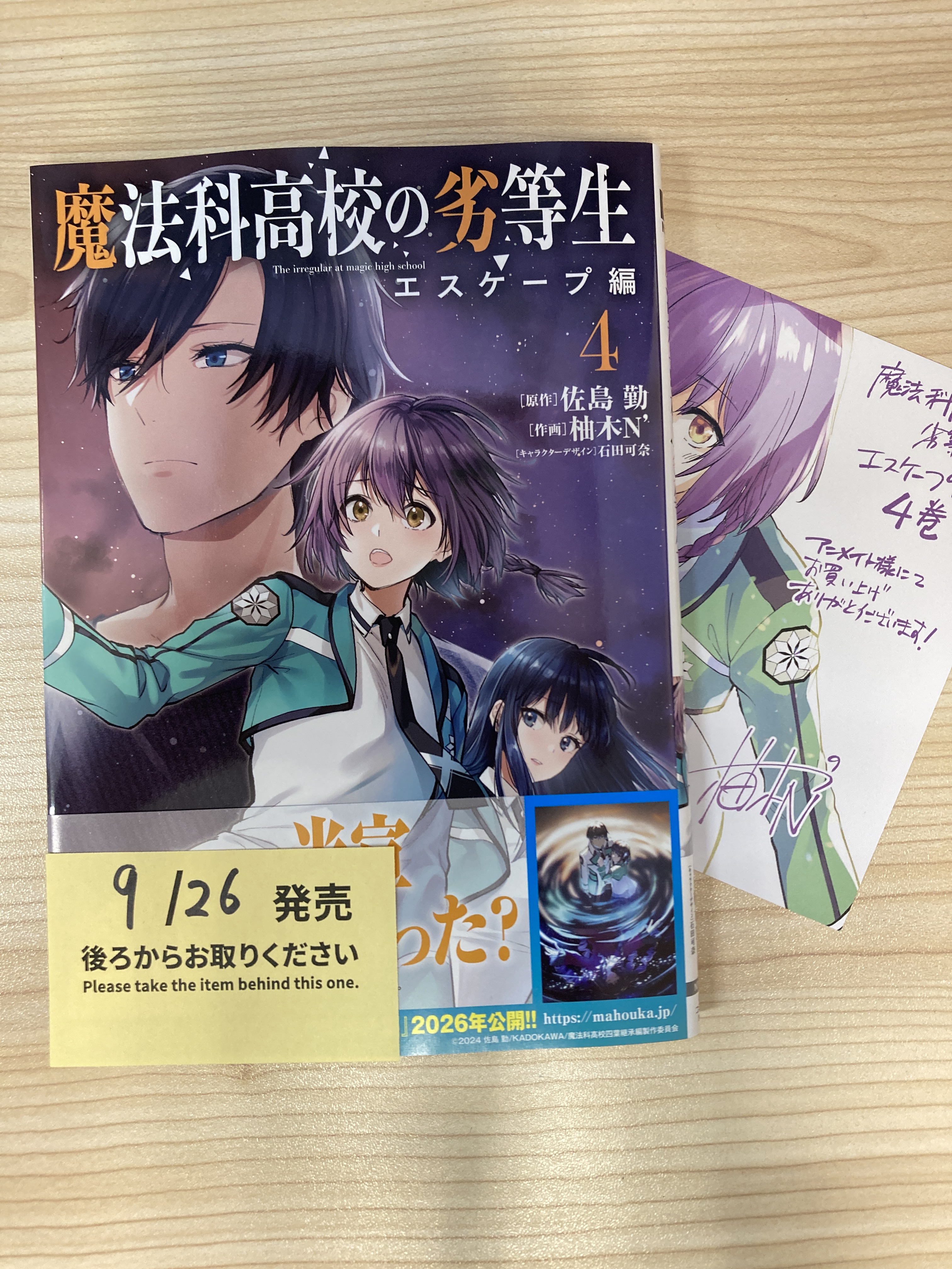 魔法科高校の劣等生　特典　イラストカード　複製ミニ色紙　まとめ売り　② 魔法科高校の劣等生 特典 イラストカード 複製ミニ色紙 まとめ