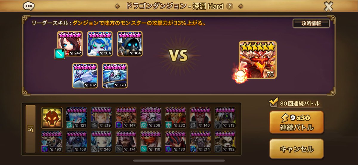 arusomac's tweet photo. まじでわからん(´・ω・｀)
画像の速度でドラゴン回ろうとしたら、水ダルシムにリモったあとリアムが何故か追い抜いて動くんだけど…なにこれ。たすけて(т т)
 #サマナーズウォー https://t.co/tPrjHTI6cb