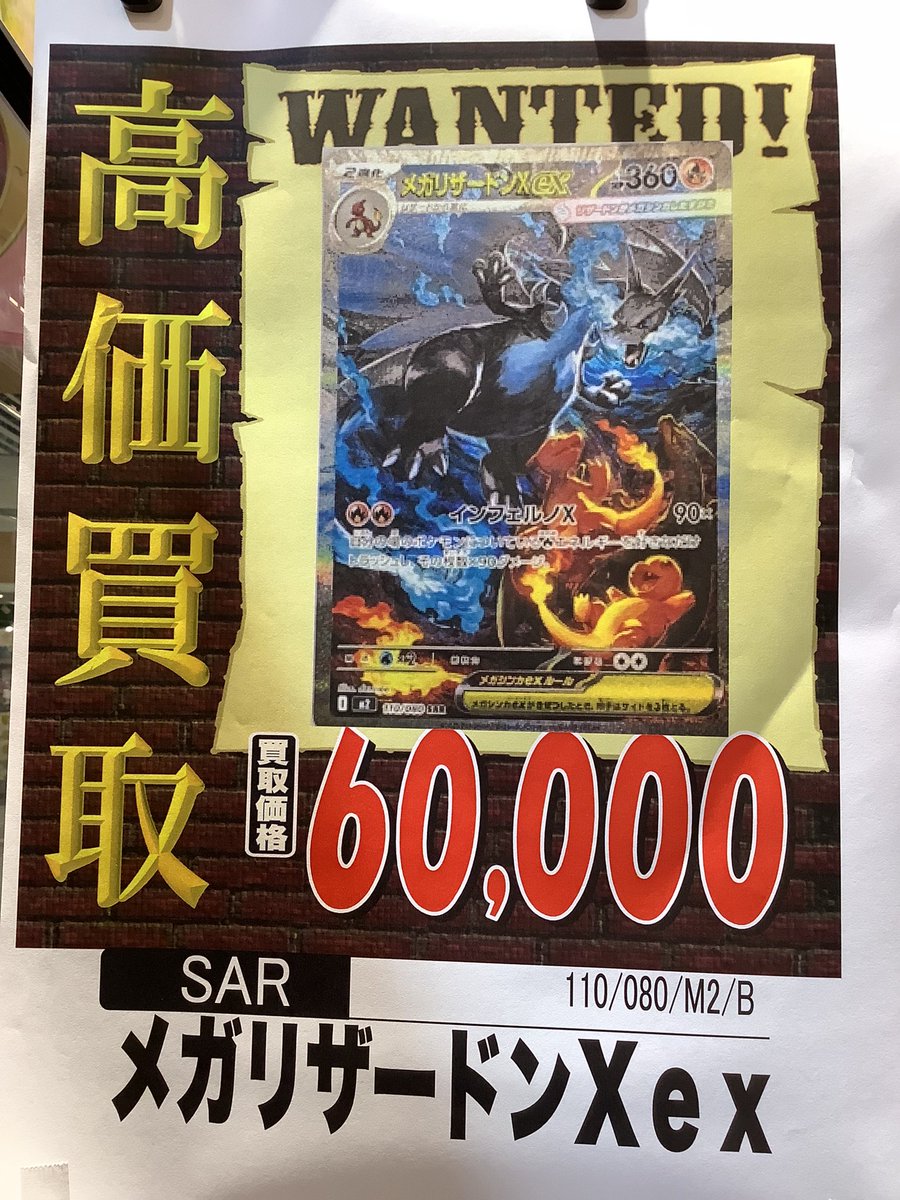 ポケモンカード新弾 インフェルノX 買取価格更新しました♪ 是非ご来店 ポケモンカード新弾 インフェルノX 買取価格更新しました♪ 是非ご来店