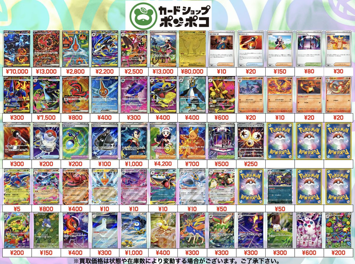 カードショップポンポコ on X