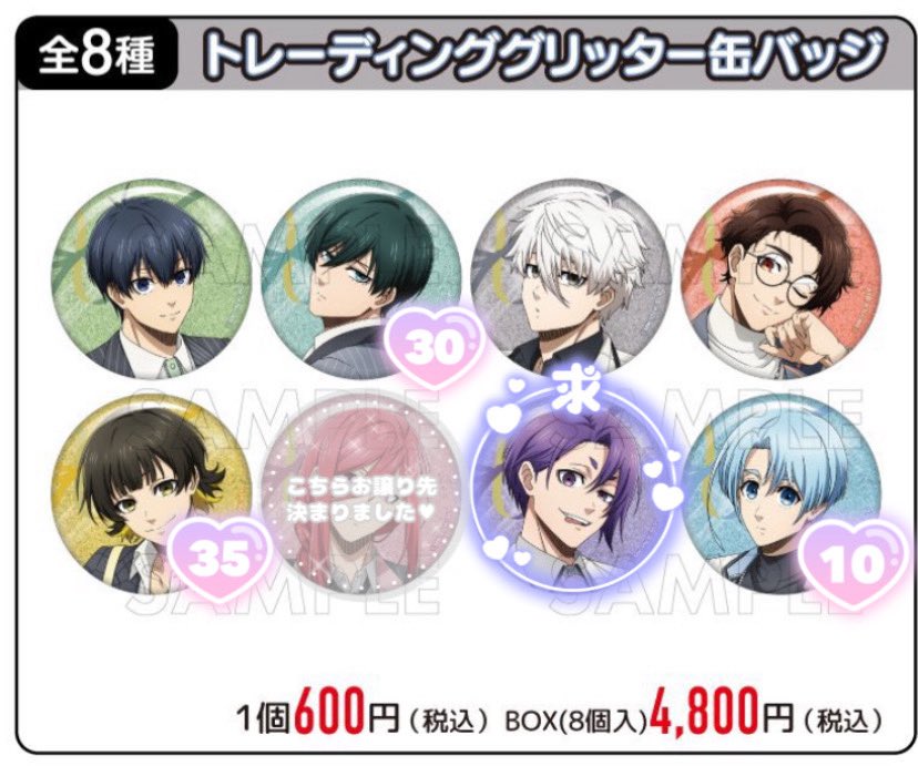 ブルーロック AGF 2025 バレエコア style 交換 （譲)画像参照 （求