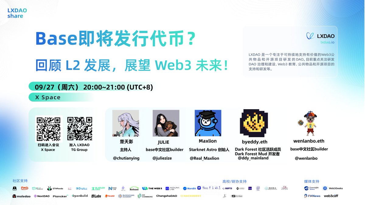 LXDAO on X: 