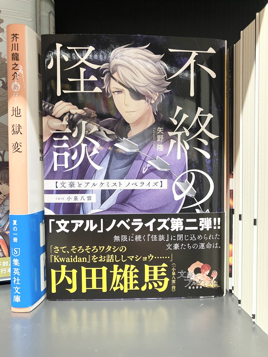 9月26日は、小説家・日本研究家の小泉八雲（ラフカディオ・ハーン）の