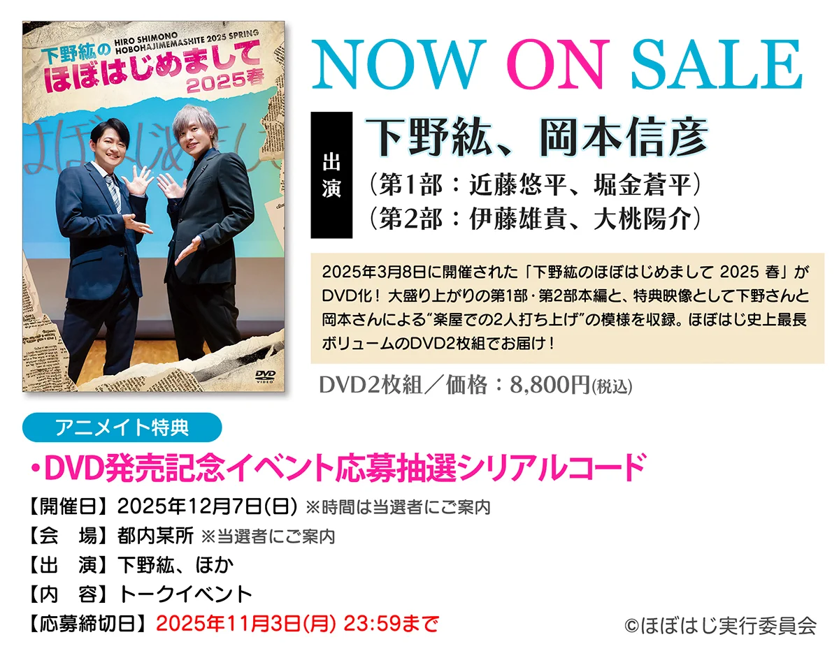 Replies by 下野紘のほぼはじ【公式】@新作DVD10/30発売