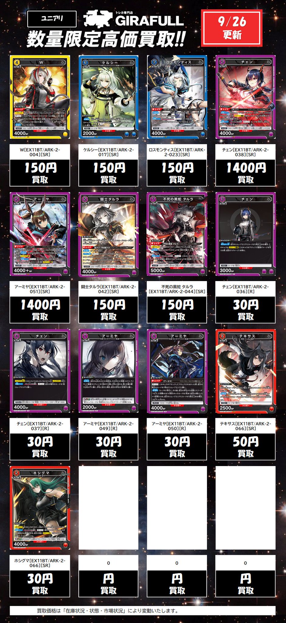 トレカ専門店GIRAFULL広島ドンキ店(ジラフル広島ドンキ店) on X