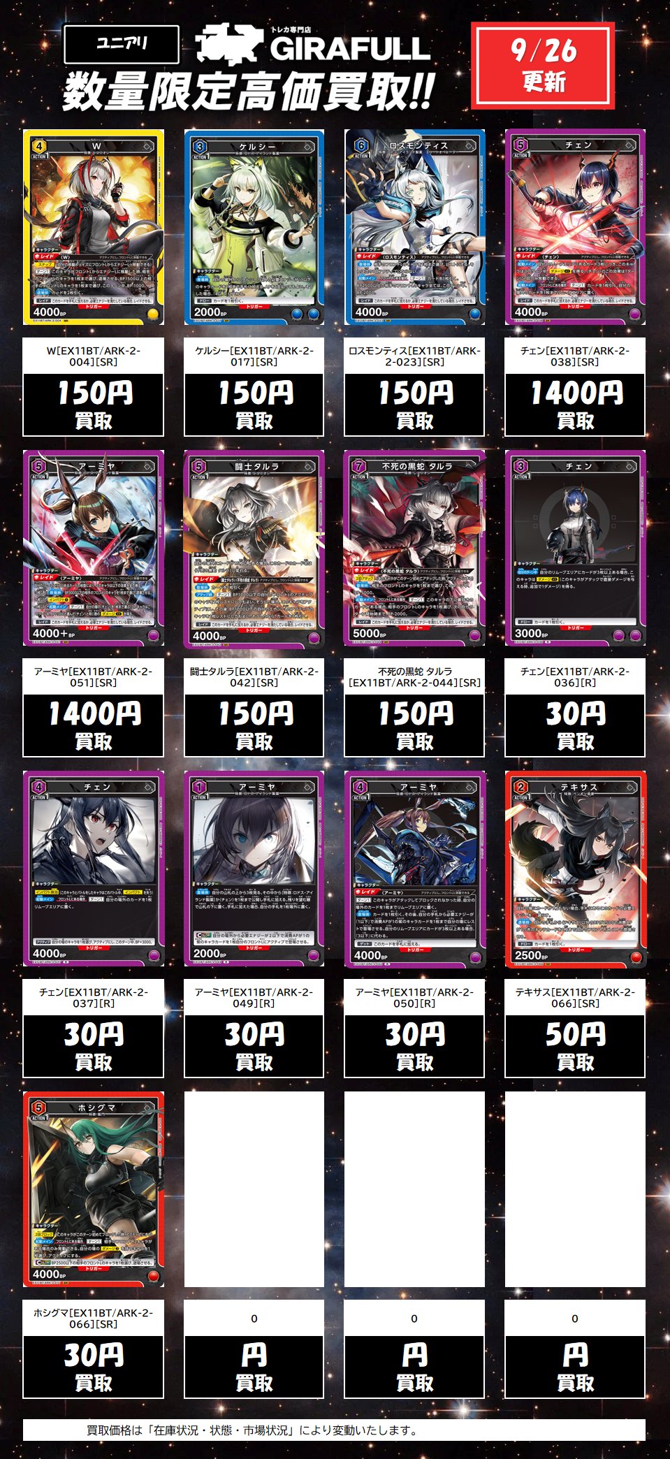 トレカ専門店GIRAFULL広島ドンキ店(ジラフル広島ドンキ店) on X