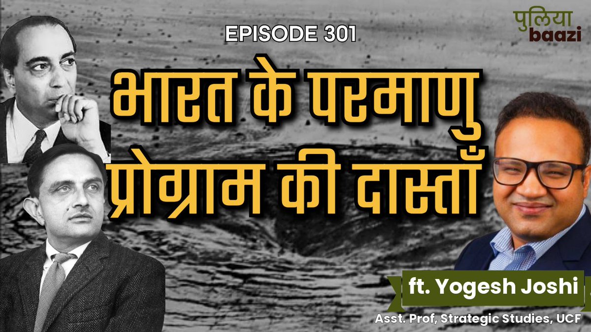 Latest Puliyabaazi is on an explosive topic! India’s nuclear program. What a story— science, politics, diplomacy, rivalry and whatnot! Listen in as <a href="/the_nuclearyogi/">Yogesh Joshi</a> narrates with great detail!