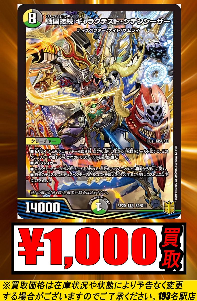 TCGshop193名駅店 on X