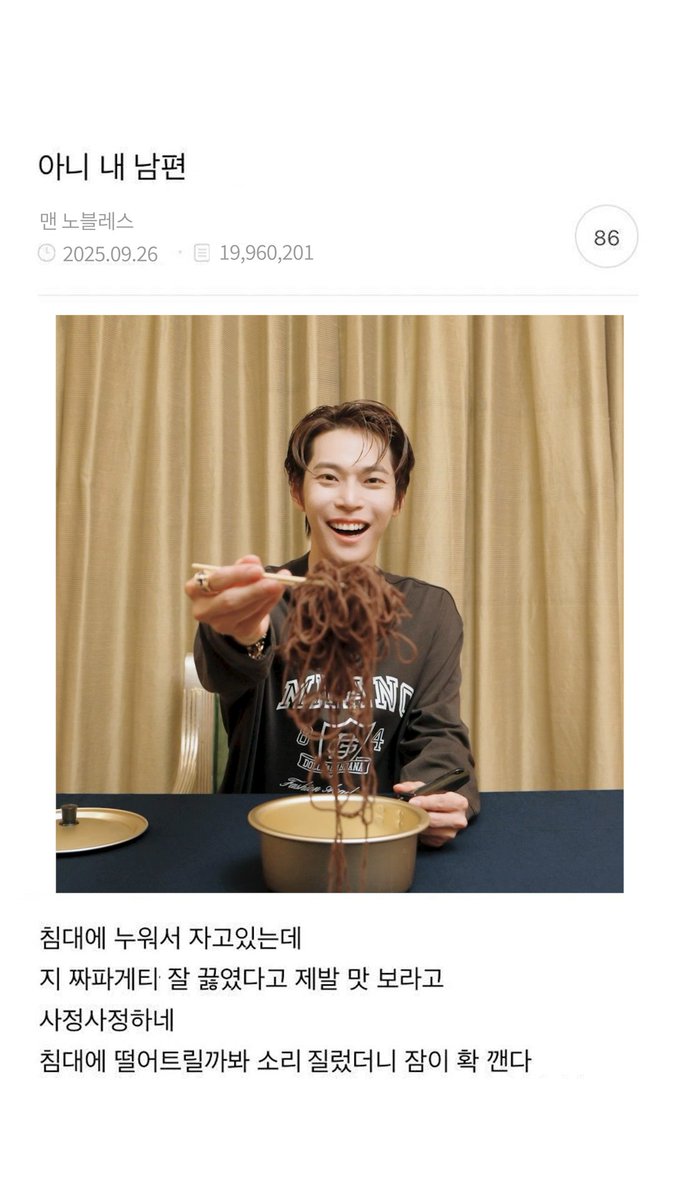 NCT 도영이 낋여주는 🧑🏻‍🍳
짜파게티 웬수 남편 영상 공개! 
🔗 lrl.kr/WBzK

#도영 #짜파게티 #팬싸템 #웬수남편 #DOYOUNG #NCT #MENNOBLESSE