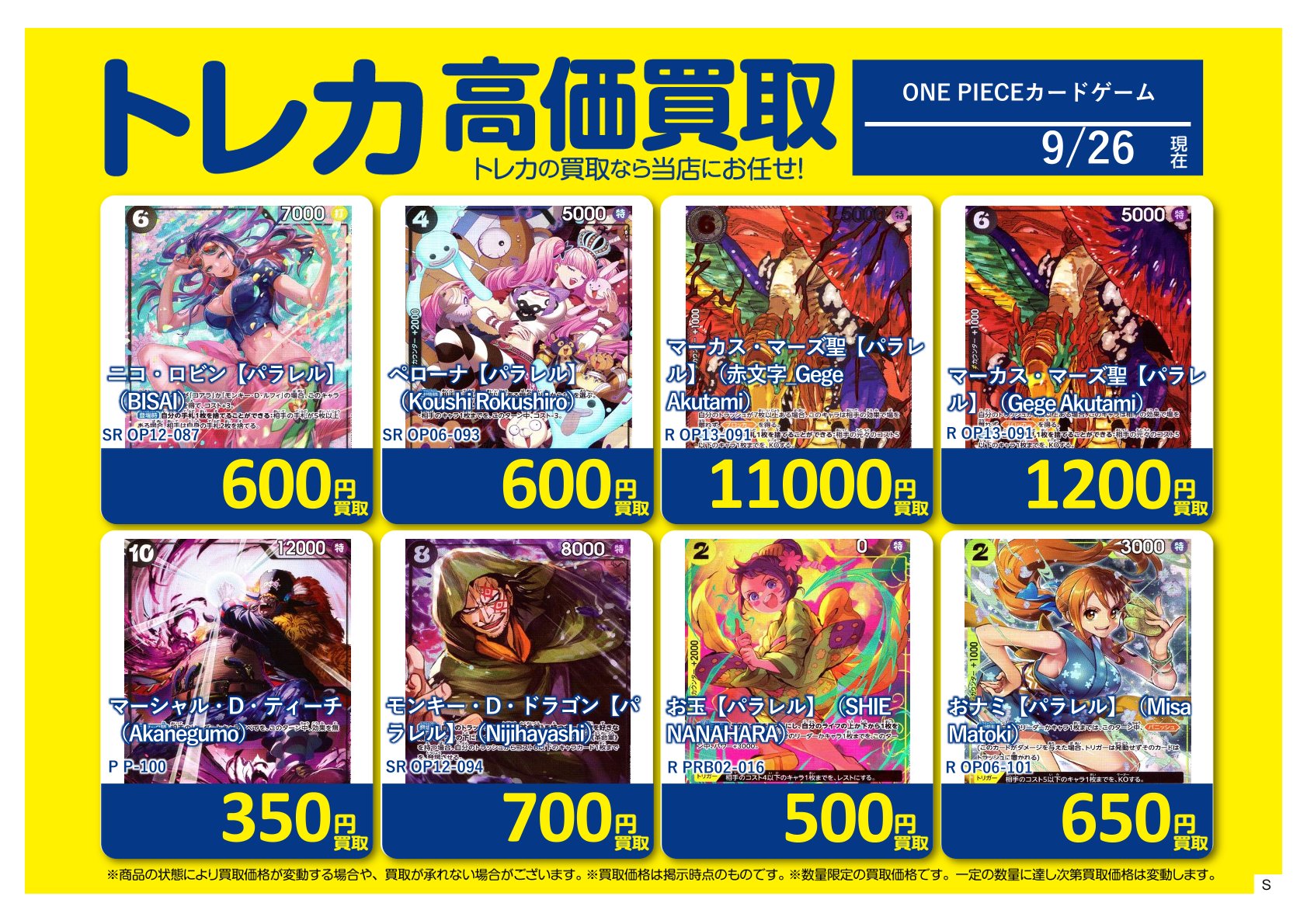 BOOKOFFお宝大陸和泉中央店◇営業時間平日13時～22時 土日祝11時