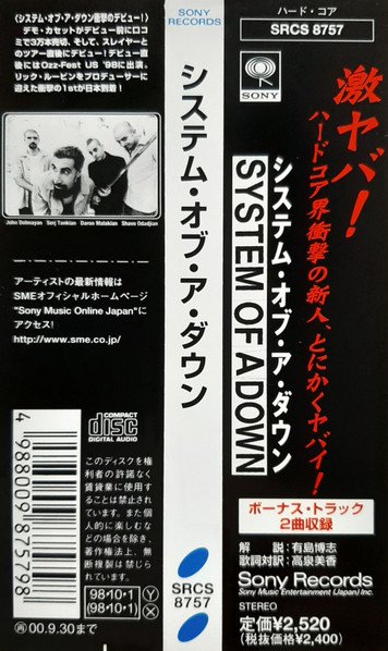 #日本盤の嫌いな帯を貼る    

勢いは認める
