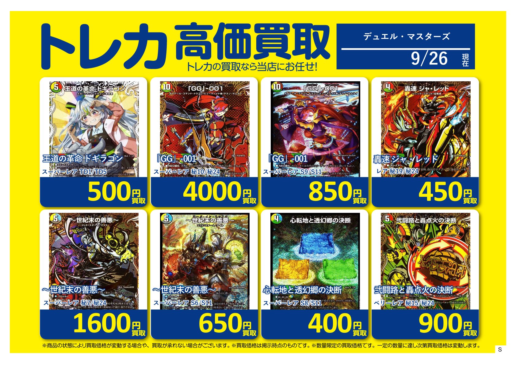 BOOKOFFお宝大陸和泉中央店◇営業時間平日13時～22時 土日祝11時