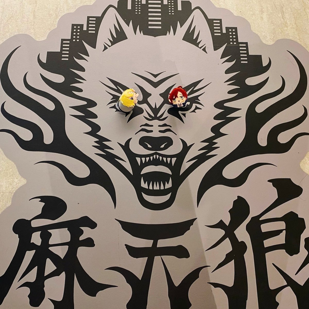 麻天狼ぉぉぉぉぉぉぉっ！！！