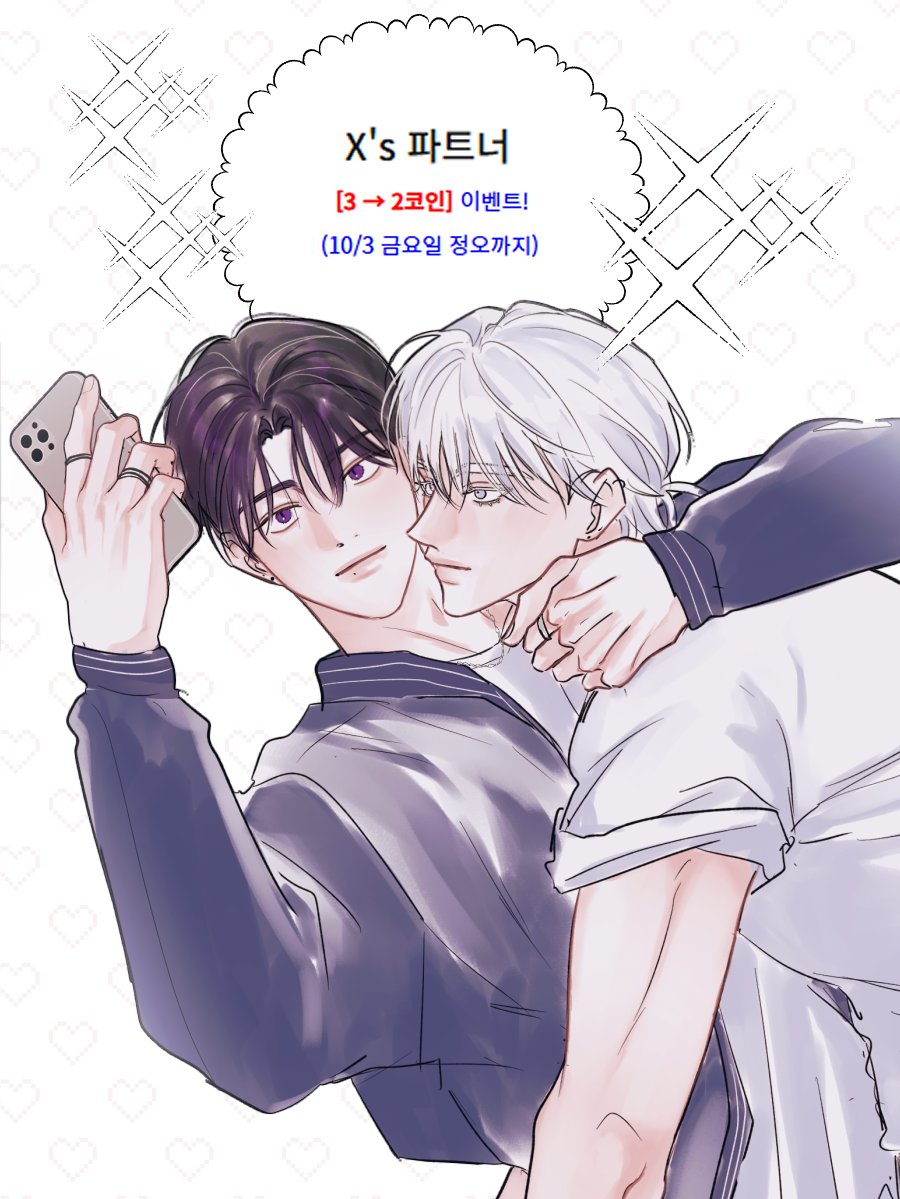 레진 코믹스 보너스 코인 쓰는 법 (97) 사진