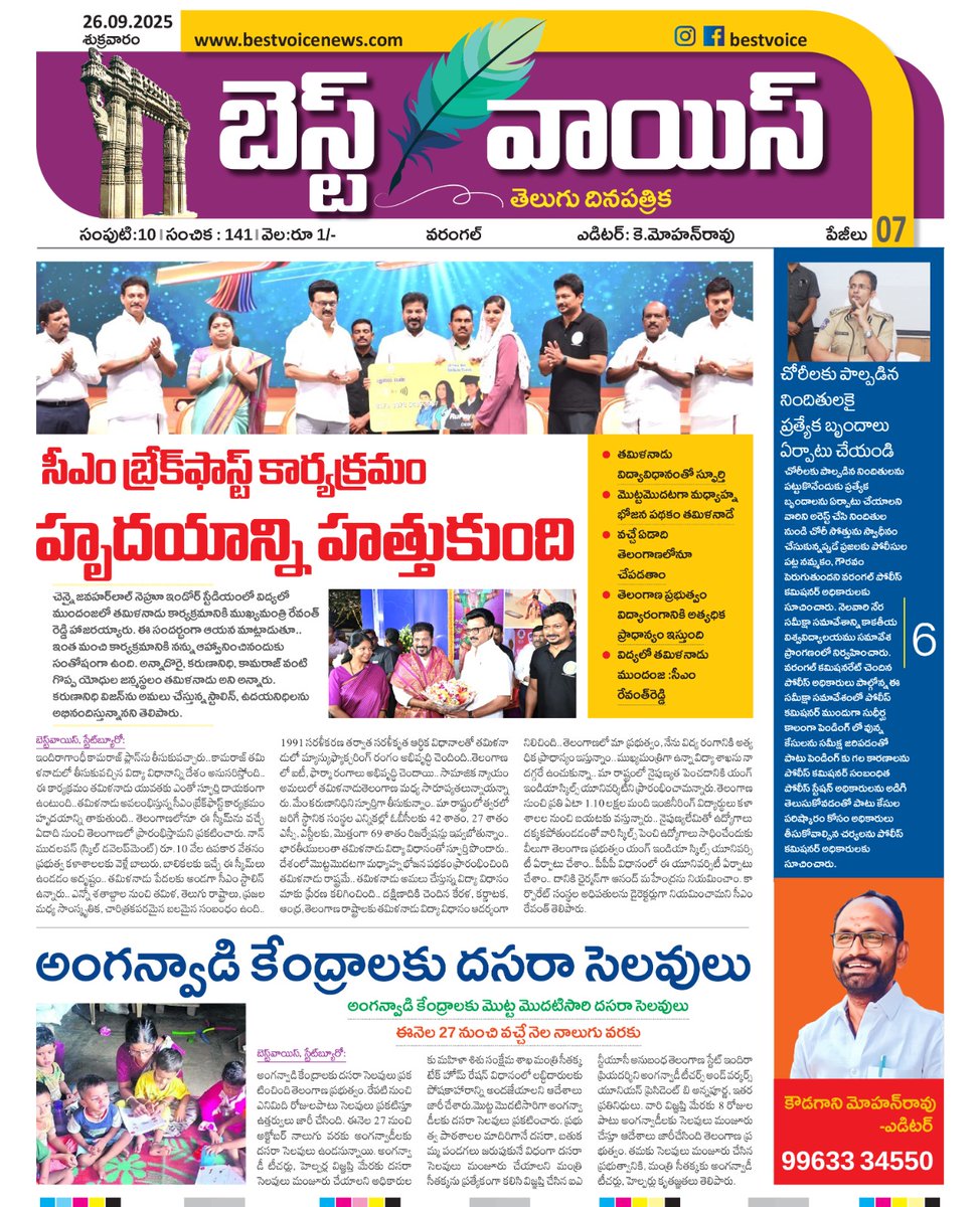 #Congressgoverment
 #Congress 
#politicals 
#brs 
#bjp
<a href="/Revanth_Sainyam/">Revanth Sainyam Telangana</a> <a href="/revanth_anumula/">Revanth Reddy</a> <a href="/INCIndia/">Congress</a> <a href="/BJP4India/">BJP</a> <a href="/BJP4Telangana/">BJP Telangana</a> <a href="/BRSparty/">BRS Party</a> <a href="/BRSTechCell/">BRS TechCell</a> <a href="/cyberabadpolice/">Cyberabad Police</a> <a href="/RahulGandhi/">Rahul Gandhi</a> <a href="/narendramodi/">Narendra Modi</a> <a href="/KTRBRS/">KTR</a> <a href="/TeamKonda/">Konda Murali</a> <a href="/KondaSusmita/">Konda susmita patel</a>
<a href="/KTRBRS/">KTR</a> <a href="/RaoKavitha/">Kavitha Kalvakuntla</a> <a href="/BJP4Telangana/">BJP Telangana</a> <a href="/nannapuneni/">nannapuneninarender</a>