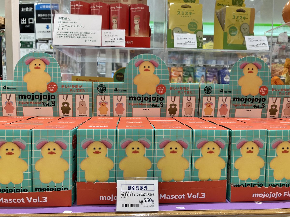 新品 2019年発売 mojojojo チャム わたあめ 3030 mojojojo - Search / X
